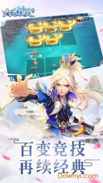 六界仙灵h5无限元宝版 游戏截图